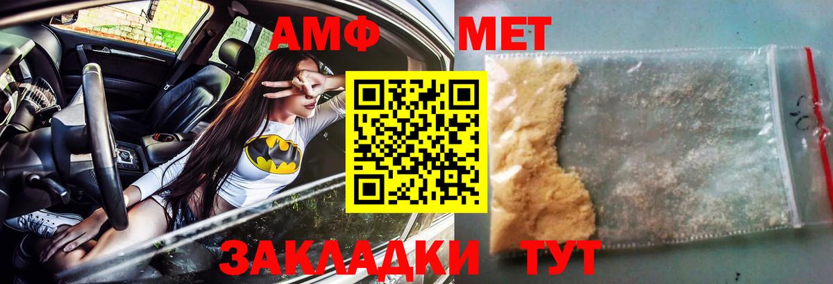Троицк  АМФ Premium  Amphetamine  Вход с VPN 