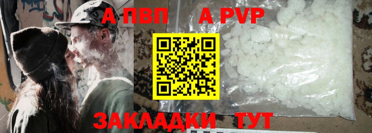 Alpha PVP СК КРИС Троицк