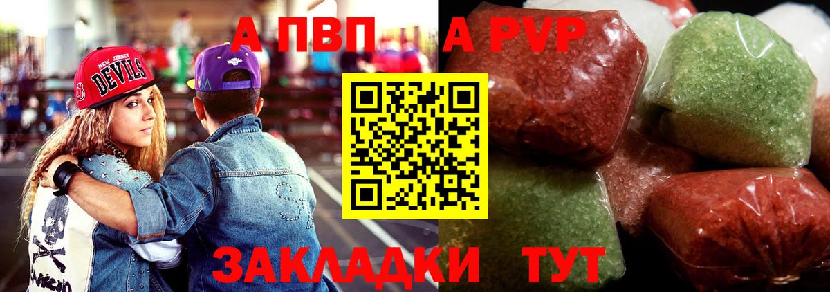 Альфа ПВП  Alpha PVP крисы CK  Вход с VPN  купить наркоту  Троицк  APVP VHQ 