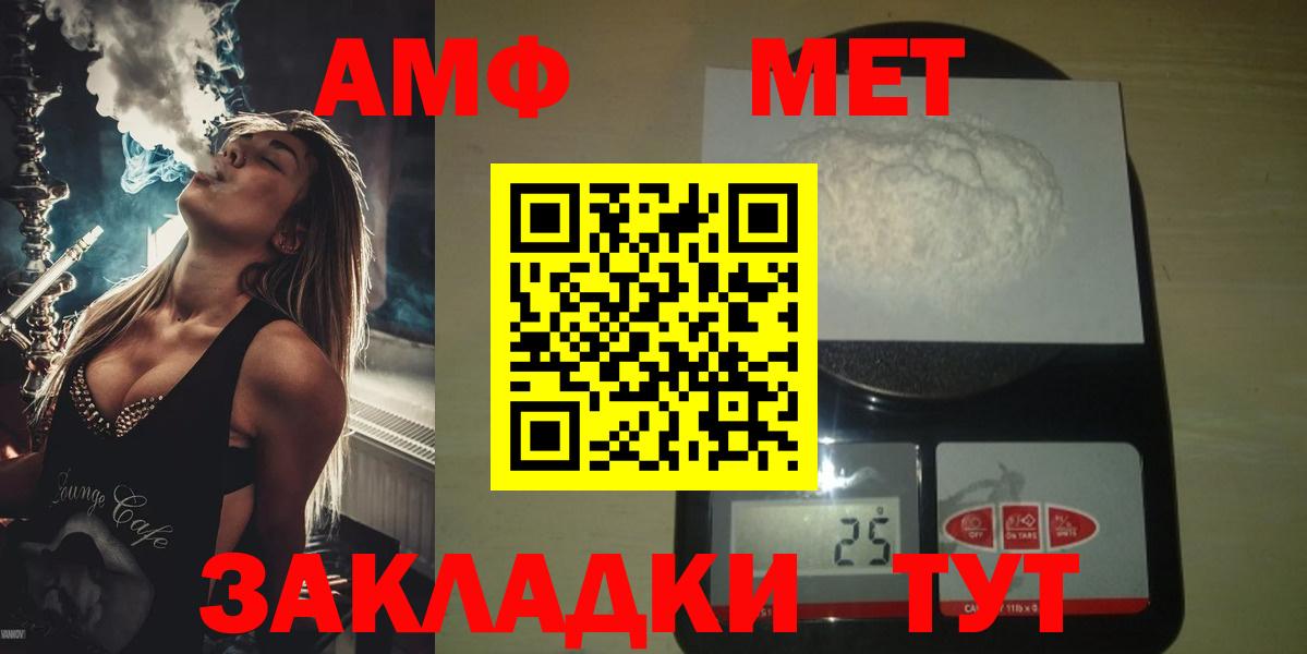 Троицк  Метамфетамин винт  Вход с VPN  Метамфетамин винт 